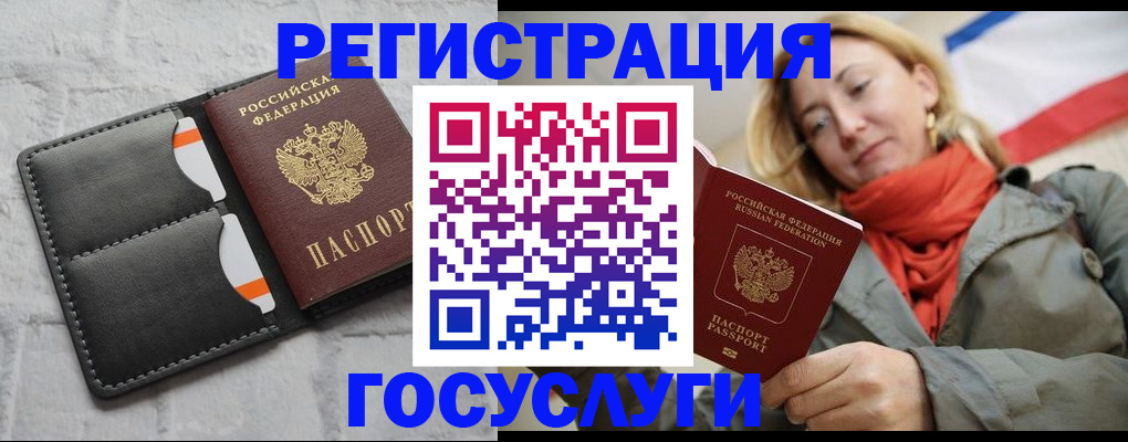 временная регистрация для школы в Нерюнгри