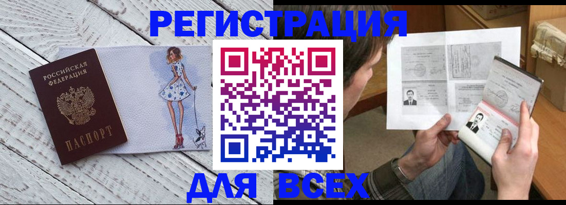 временная регистрация гарантия в Нерюнгри